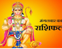 दैनिक राशिफल- 30 दिसंबर 2025, मंगलवार