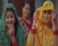 रिलीज हुआ रानी चटर्जी की फिल्म 'परिणय सूत्र' का ट्रेलर, दिखी दो सखियों की कहानी