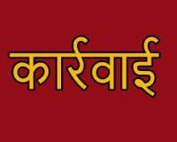 सहारनपुर: सरसावा थाना क्षेत्र के ढिक्का कला में सरकारी कार्य में बाधा डालने पर 20 लोगों के खिलाफ FIR दर्ज