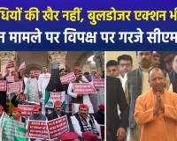 कोडीन कफ सिरप कांड पर सदन में गरजे सीएम योगी, सपा पर साधा निशाना; बोले- 