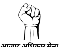 अजय राय 18 दिसंबर को देवरिया जेल में अमिताभ ठाकुर से करेंगे मुलाकात, आजाद अधिकार सेना ने जताया आभार