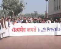 नेशनल हेराल्ड मामले में अदालत के फैसले के बाद विपक्षी सांसदों ने किया संसद भवन परिसर में प्रदर्शन..पीएम मोदी से माफी व इस्तीफे की मांग 