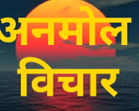 सच्चा सुख: भौतिक सुख नहीं, आत्मा की संतुष्टि सेवा और परमार्थ में