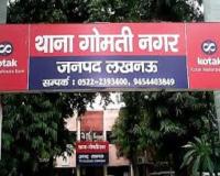 लखनऊ: रिटायर्ड IAS के आवास के पास संदिग्ध हालत में मिला महिला का शव, चोट और घसीटे जाने के निशान मिले 