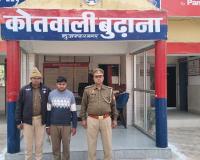 मुजफ्फरनगर में 'चाय-पानी' के नाम पर वसूली और जान से मारने की धमकी, MCA पास ठग गिरफ्तार