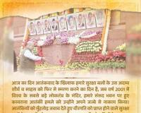 संसद भवन पर आतंकी हमले की बरसीः राष्ट्रपति, प्रधानमंत्री सहित मंत्रियों ने बलिदानियों को श्रद्धांजलि दी