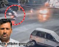 बिजनौर में दिल दहला देने वाला एक्सीडेंट: कार से भीषण टक्कर के बाद 15 फीट हवा में उछले बाप-बेटे, 30 मीटर घिसटकर मौत