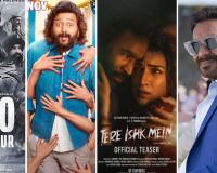 रविवार के बॉक्स ऑफिस रणभूमि में चार फिल्मों की भिड़ंत, ‘तेरे इश्क में’ बनी वीकेंड की असली बादशाह