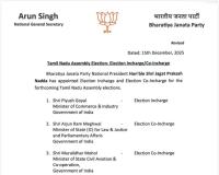 तमिलनाडु विधानसभा चुनाव: पियूष गोयल बने भाजपा के चुनाव प्रभारी, तीन अन्य केंद्रीय मंत्रियों को भी बड़ी जिम्मेदारी