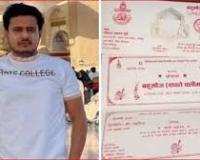 जौनपुर: मुस्लिम दूल्हे का वेडिंग कार्ड हुआ वायरल, आज है शादी; दूल्हे के पिता बोले- सरनेम 'दूबे' ही रहेगा