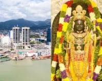 कैरेबियाई देश त्रिनिदाद और टोबैगो में बनेगा रामलला का भव्य मंदिर..‘मिनी अयोध्या’ बनाएंगे