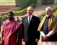 राष्ट्रपति भवन पहुंचे पुतिन, गार्ड ऑफ ऑनर से किया सम्मानित; पीएम मोदी और राष्ट्रपति मुर्मू ने किया स्वागत