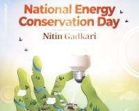 राष्ट्रीय ऊर्जा संरक्षण दिवस :  नितिन गडकरी, मनोहर लाल समेत तमाम नेताओं ने अनावश्यक अपव्यय रोकने की अपील की