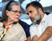 नेशनल हेराल्ड मामला: सोनिया-राहुल को राउज एवेन्यू कोर्ट से बड़ी राहत, ED की चार्जशीट पर संज्ञान लेने से इनकार