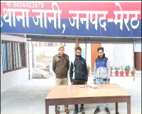 मेरठ में जानी पुलिस ने दबोचा ट्रांसफार्मर चोर गिरोह, तमंचा और चोरी के उपकरणों के साथ दो गिरफ्तार