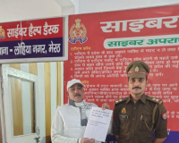 मेरठ में साइबर हेल्पडेस्क ने 60 हजार रुपए बरामद कर पीड़ित को लौटाए