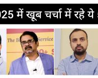 वर्ष 2025 में सोशल मीडिया पर काफी अधिक viral हुए भारत के 5 सितारे, मिलिए भारत के इन असली नायको से....