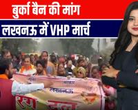 लखनऊ में बुर्का बैन की मांग: VHP का मार्च | स्कूल-कॉलेज ड्रेस कोड पर नई बहस