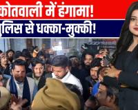 चंदौली कोतवाली में महाबवाल! महिला आयोग सदस्य पर गंभीर आरोप, सैकड़ों का पुलिस पर दबाव