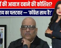 ब्राह्मण विधायकों की बैठक पर बिफरी सियासत: अजय राय बोले — अब और नहीं सहेंगी चुप्पी, सड़क पर उतरेंगे ब्राह्मण विधायक