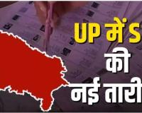 यूपी में मतदाता सूची पुनरीक्षण की समय सीमा बढ़ी, 6 जनवरी को होगा प्रकाशन, 6 मार्च को आएगी अंतिम सूची
