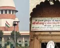  बांके बिहारी मंदिर मामला:  उच्चतम न्यायालय ने नियुक्त कमेटी, यूपी सरकार और एमवीडीए को नोटिस जारी किया