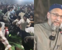 ओवैसी की रैली में हंगामा! मंच की ओर बढ़े समर्थक, पुलिस का हल्का लाठीचार्ज