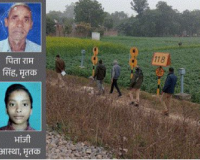 प्रयागराज में रोंगटे खड़े कर देने वाला ट्रिपल मर्डर: कलयुगी बेटे ने पिता, बहन और भांजी को उतारा मौत के घाट; कुएं से मिली लाशें