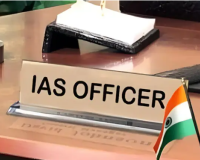 उत्तर प्रदेश प्रशासनिक फेरबदल: राजेश कुमार मानवाधिकार आयोग के सचिव बने, पर्यटन और सूचना आयोग में भी बदलाव