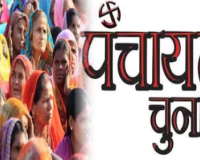 मेरठ: त्रिस्तरीय पंचायतों की निर्वाचक नामावली का वृहद पुनरीक्षण, सार्वजनिक सूचना जारी