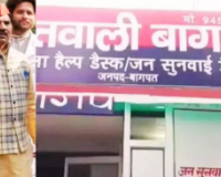 बागपत हनीट्रैप कांड: IAS अधिकारी के पिता से ब्लैकमेलिंग का आरोप, सपा नेता समेत 10 पर FIR