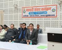 मुज़फ्फरनगर में जीएसटी अधिकारियों ने व्यापारियों को दिए राजस्व वृद्धि के गुरुमंत्र, समस्याओं के समाधान पर हुआ सीधा संवाद