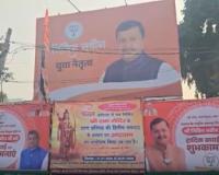 पटना में लगाए गए नितिन नबीन के पोस्टर, नेता बोले- युवा नेतृत्व में और आगे बढ़ेगी भाजपा