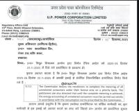 उप्र में अब बिजली उपभोक्ताओं को प्रीपेड या पोस्टपेड मीटर चुनने का अधिकार..नई कॉस्ट डाटा बुक में आयोग ने किया साफ