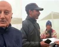 गुरुग्राम: सिक्योरिटी गार्ड को अभिनेता अनुपम खेर ने गिफ्ट किया स्मार्टफोन