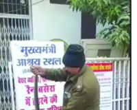 मध्‍यप्रदेश:  रेन बसेरा में निकला 7 फीट लंबा घोड़ा पछाड़ सांप, रेस्क्यू कर छोड़ा  