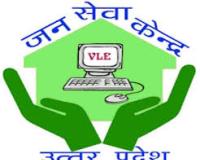 मुज़फ्फरनगर में अनियमितताओं पर प्रशासन का चाबुक: मानकों की अनदेखी करने वाले 32 जनसेवा केंद्र बंद