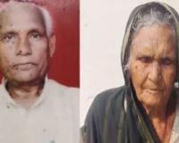 सच्चे प्रेम की अनोखी मिसाल: पत्नी की मौत की खबर सुन पति ने भी तोड़ा दम