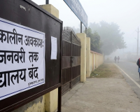 मुज़फ्फरनगर में कड़ाके की ठंड का सितम: 17 जनवरी तक बंद रहेंगे कक्षा 8 तक के स्कूल; डीएम ने दिए निर्देश