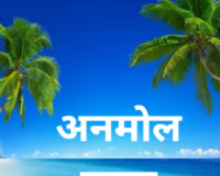 आत्मविश्वास की शक्ति: महाराणा प्रताप से सीख