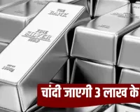 चांदी की चमक से निवेशक मालामाल, मोतीलाल ओसवाल ने 2026 के लिए दिया 3.20 लाख रुपये का ऐतिहासिक लक्ष्य