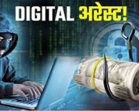 मेरठ: साइबर ठगी में 30 लाख रुपये फ्रीज, महिला से हुआ भारी नुकसान