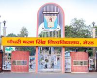 मेरठ में सीसीयू हॉस्टल में बीटेक और नॉन-बीटेक छात्रों के गुटों में खूनी संघर्ष, लाठी-डंडों से मारपीट के बाद कुलपति आवास पर हंगामा