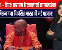 सीएम योगी का बड़ा दावा – विपक्ष नहीं चाहता ‘विकसित भारत मिशन’ हो सफल!