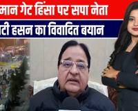 तुर्कमान गेट बवाल पर सियासी घमासान! ST हसन का एक्शन का रिएक्शन तय, कांग्रेस ने भी दिया जवाब