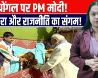 दिल्ली में तमिल संस्कृति का उत्सव: पीएम मोदी संग पोंगल, पूरी दुनिया तक पहुंची परंपरा