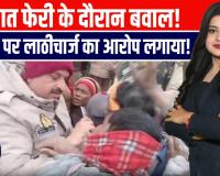 बदायूं में कीर्तन की प्रभात फेरी पर बवाल: लाठीचार्ज से गांव में उबाल, कई घायल