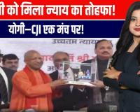 चंदौली को मिला न्याय का नया केंद्र! CM योगी ने ₹286 करोड़ के इंटीग्रेटेड कोर्ट कॉम्प्लेक्स का किया शिलान्यास