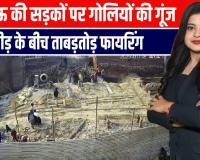 राजधानी लखनऊ में दिनदहाड़े फायरिंग, गोलियों से दहला इलाका