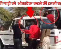 साहब की गाड़ी को 'ओवरटेक' करने की इतनी बड़ी सजा! हाथ जोड़े खड़ा रहा युवक, SDM बोले- 'सिर्फ समझाया था'